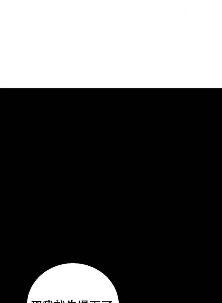 请教我欲望 - 第11话 - 第111张图