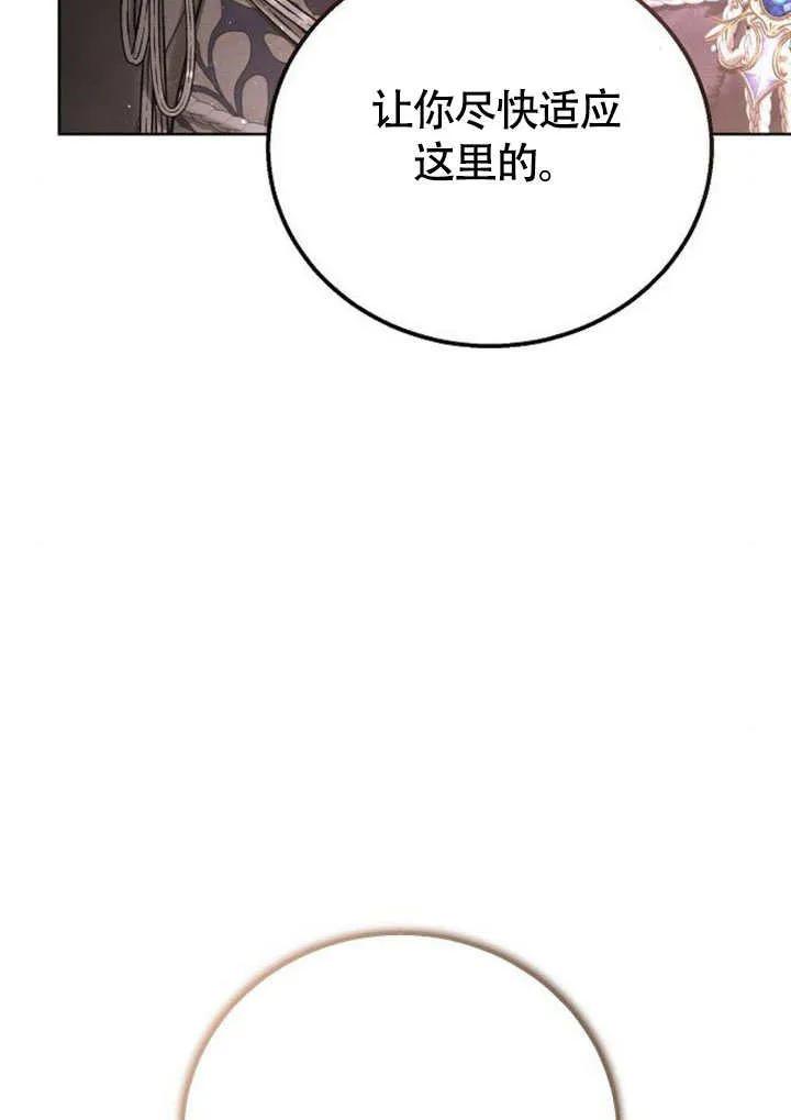 请教我欲望 - 第11话 - 第155张图