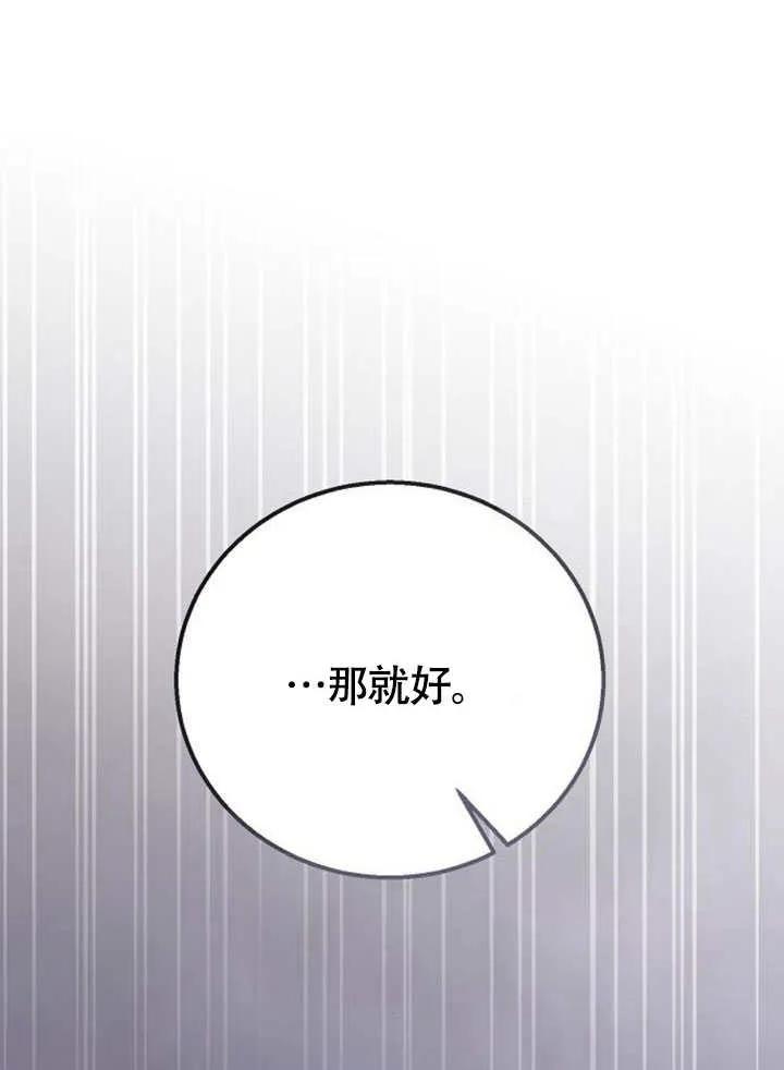 请教我欲望 - 第11话 - 第99张图