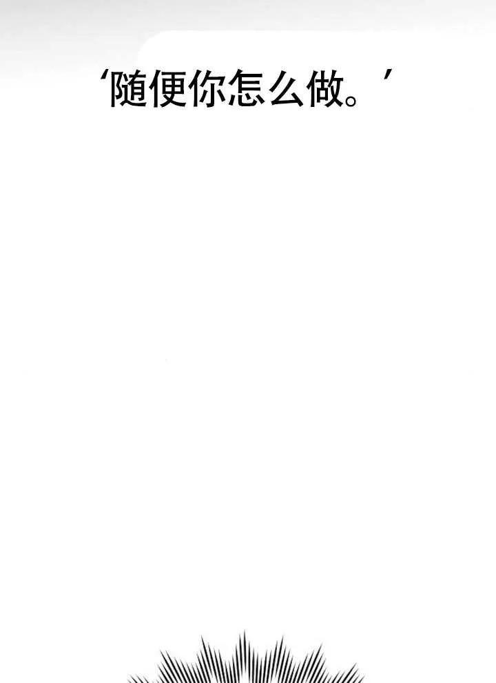 请教我欲望 - 第11话 - 第148张图