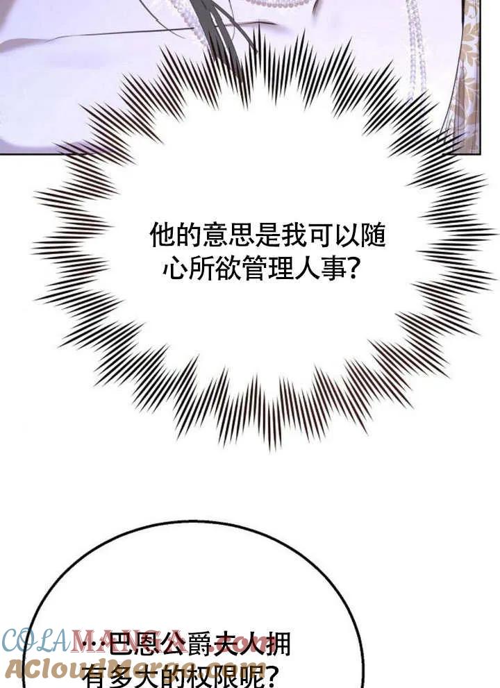 请教我欲望 - 第11话 - 第137张图