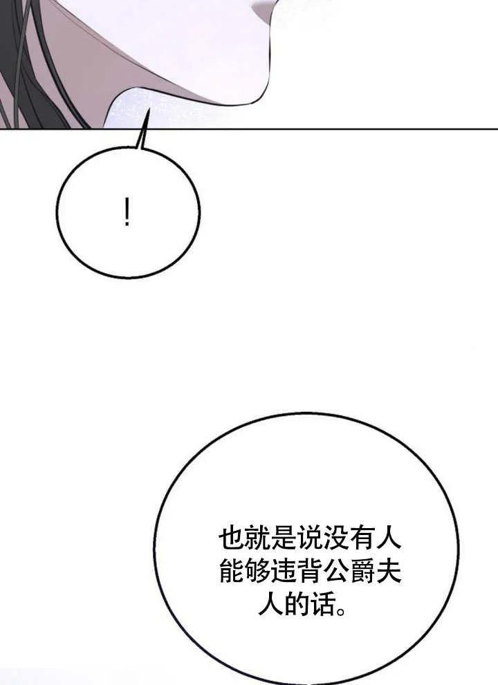 请教我欲望 - 第11话 - 第142张图