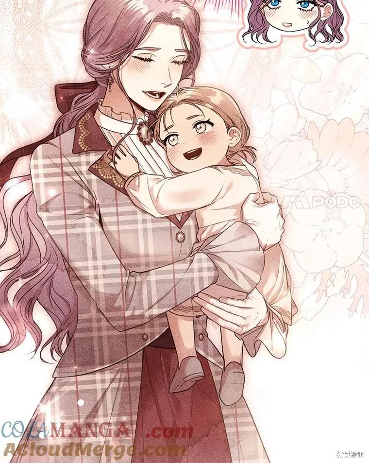 《成为暴君的秘书官》外传1 第128页