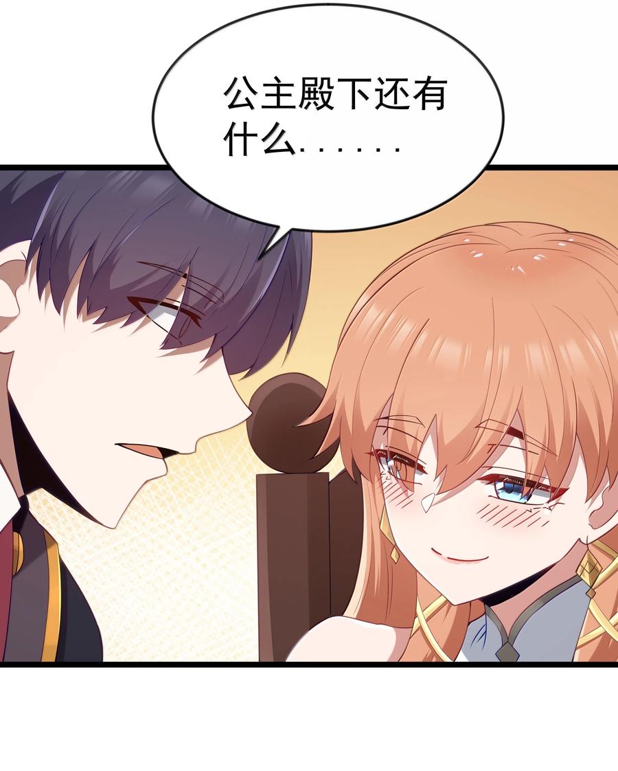 这个勇者是金钱至上主义者 第95话 红的魔术（猎羽季篇） 第66页