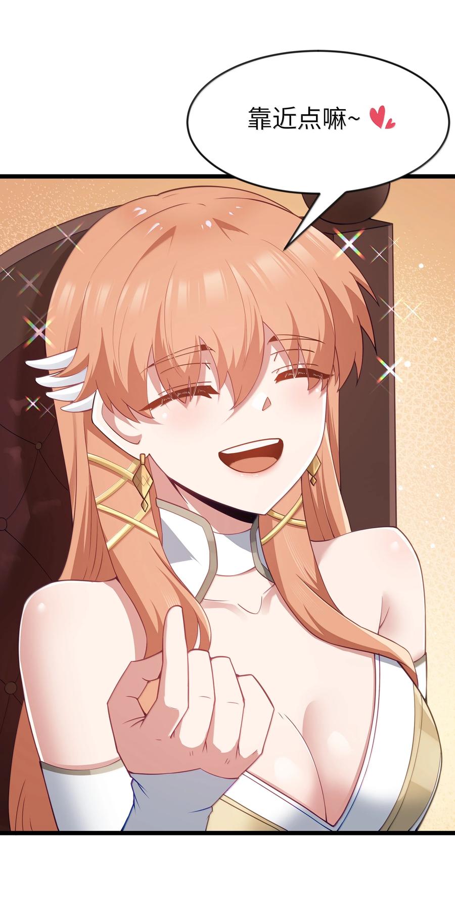 这个勇者是金钱至上主义者 第95话 红的魔术（猎羽季篇） 第63页