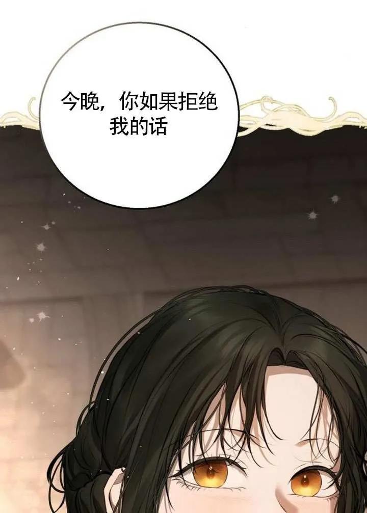 请教我欲望 - 第12话 - 第39张图