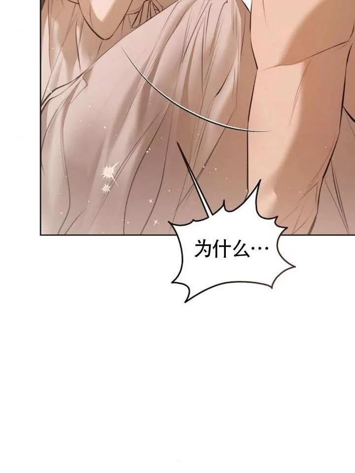 请教我欲望 - 第12话 - 第136张图