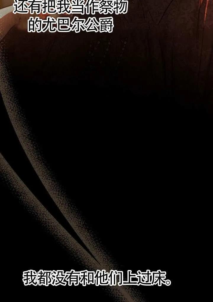 请教我欲望 - 第12话 - 第8张图