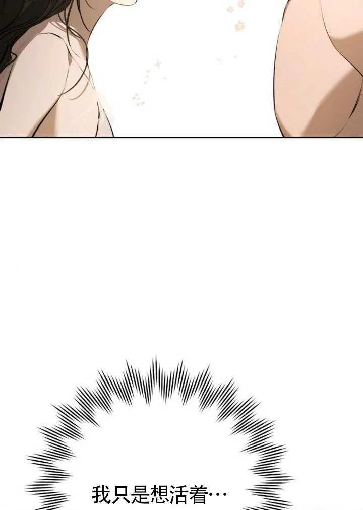 请教我欲望 - 第12话 - 第115张图