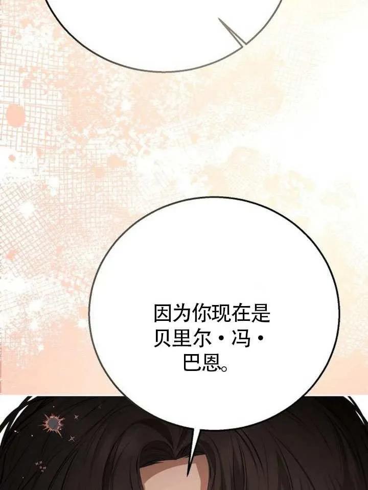 请教我欲望 - 第12话 - 第131张图