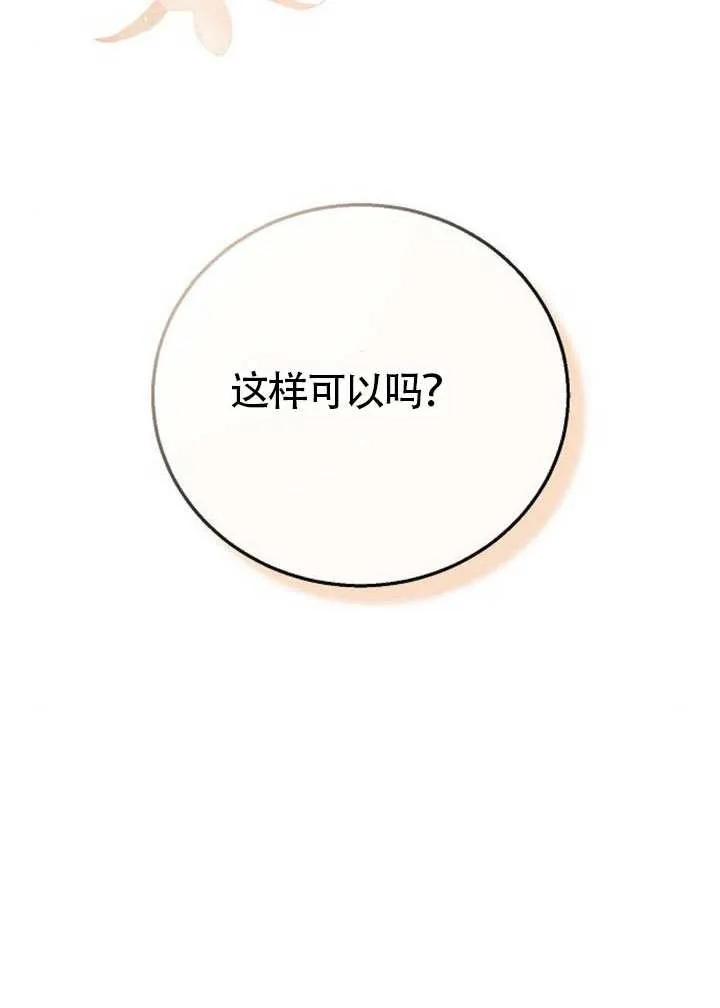 请教我欲望 - 第12话 - 第58张图