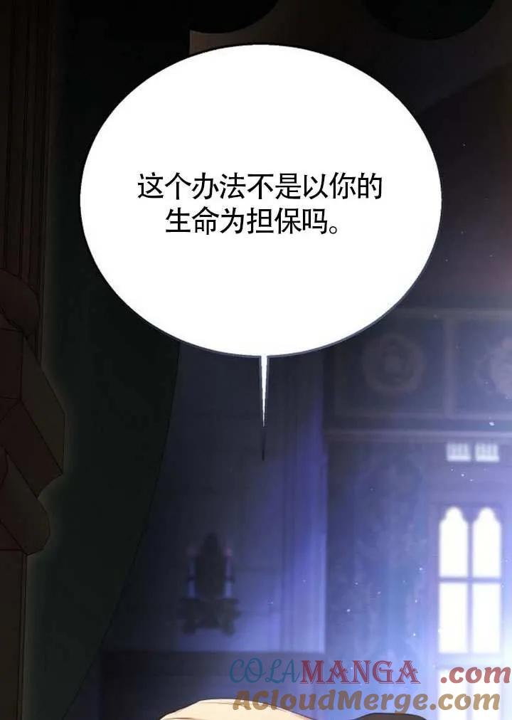 请教我欲望 - 第12话 - 第105张图