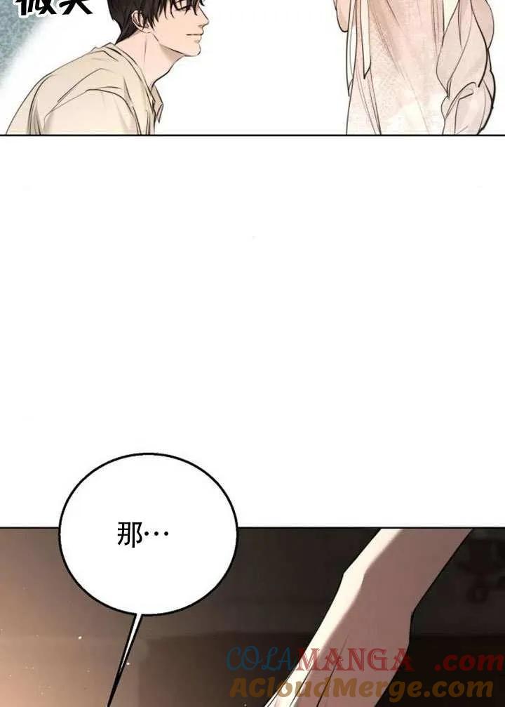 请教我欲望 - 第12话 - 第49张图