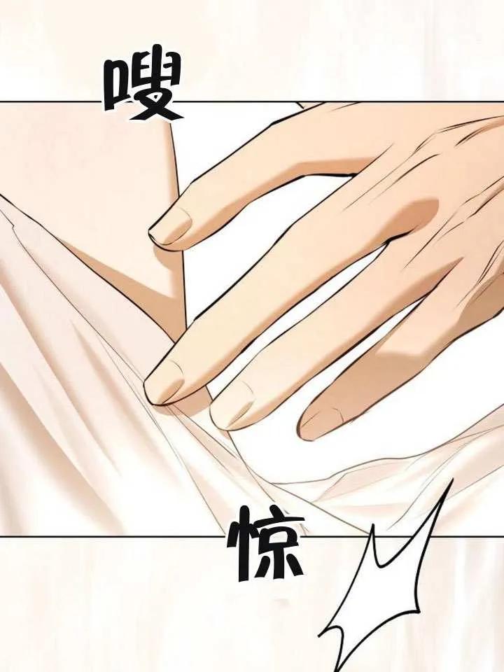 请教我欲望 - 第12话 - 第140张图