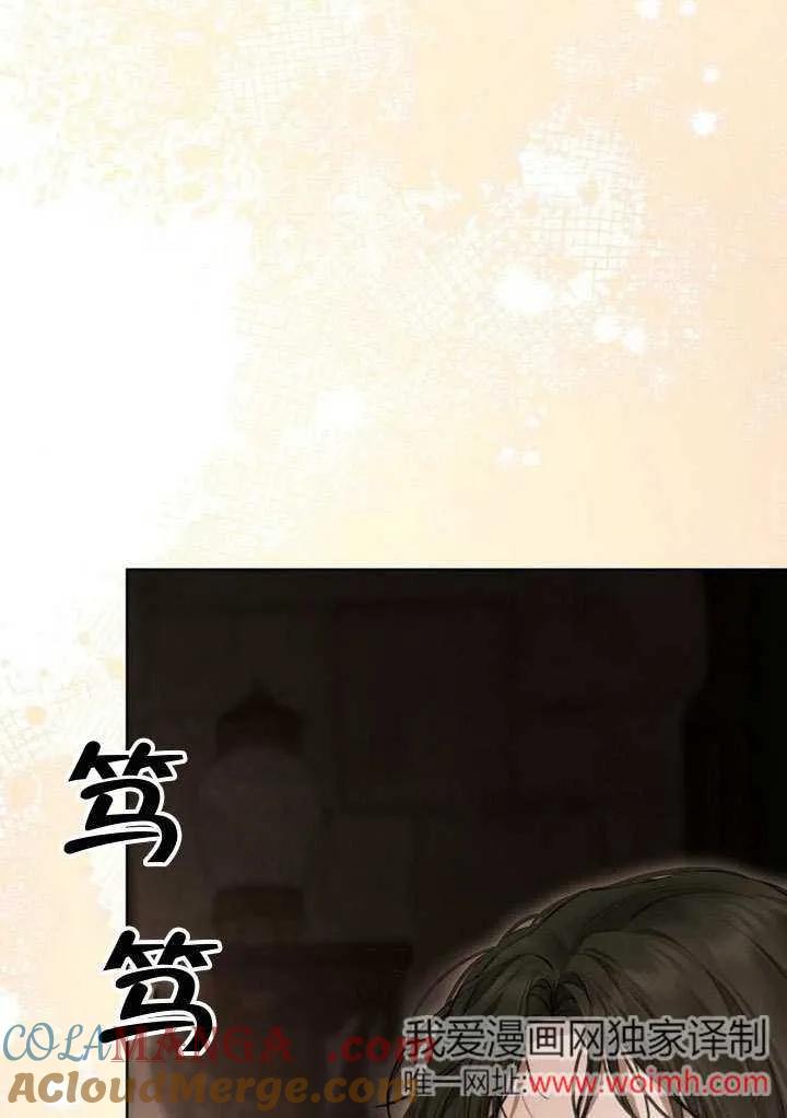 请教我欲望 - 第12话 - 第21张图