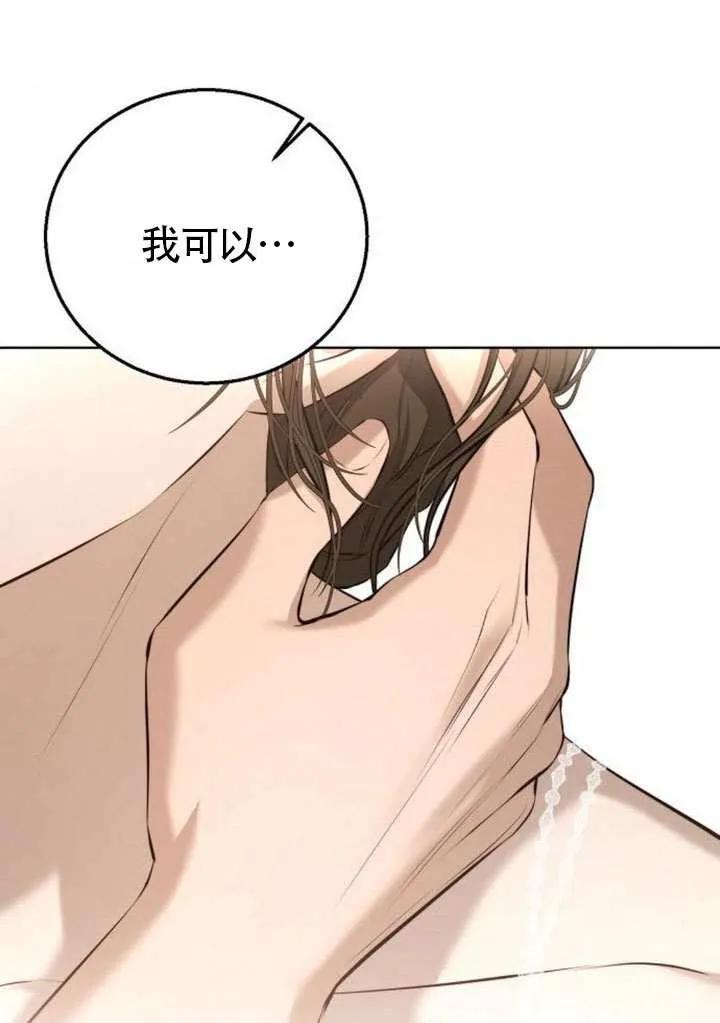 请教我欲望 - 第12话 - 第72张图