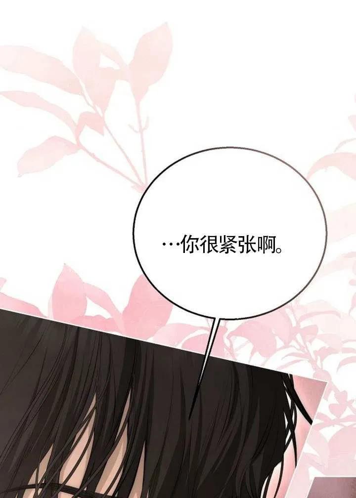 请教我欲望 - 第12话 - 第30张图