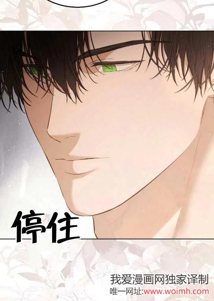 请教我欲望 - 第12话 - 第99张图