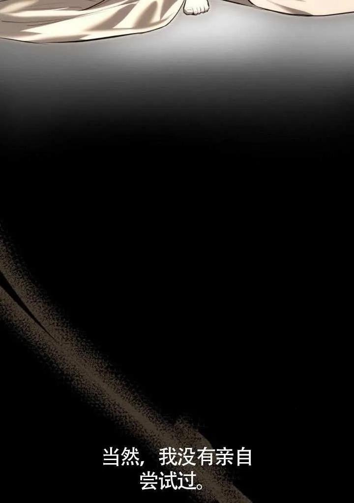 请教我欲望 - 第12话 - 第4张图