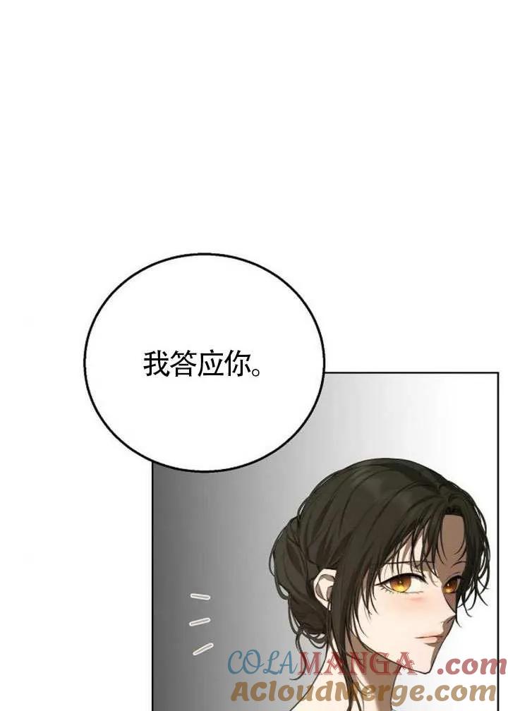 请教我欲望 - 第12话 - 第37张图