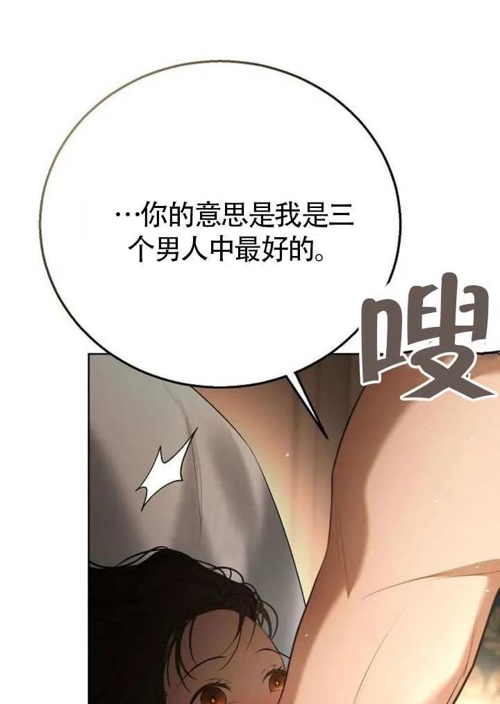 请教我欲望 - 第12话 - 第112张图