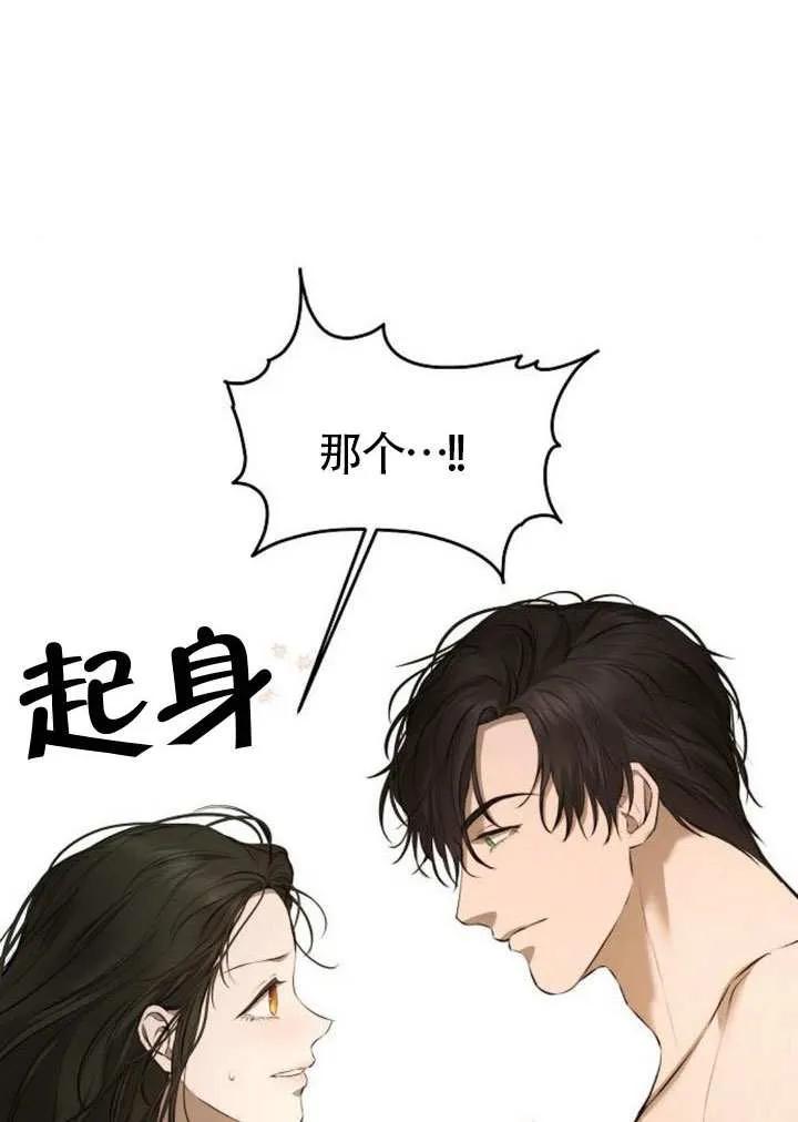 请教我欲望 - 第12话 - 第114张图