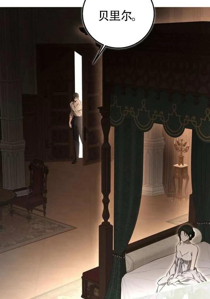 请教我欲望 - 第12话 - 第24张图