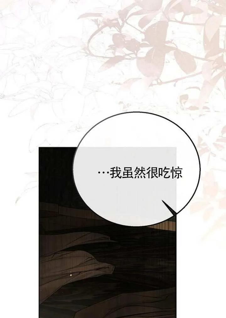 请教我欲望 - 第12话 - 第100张图