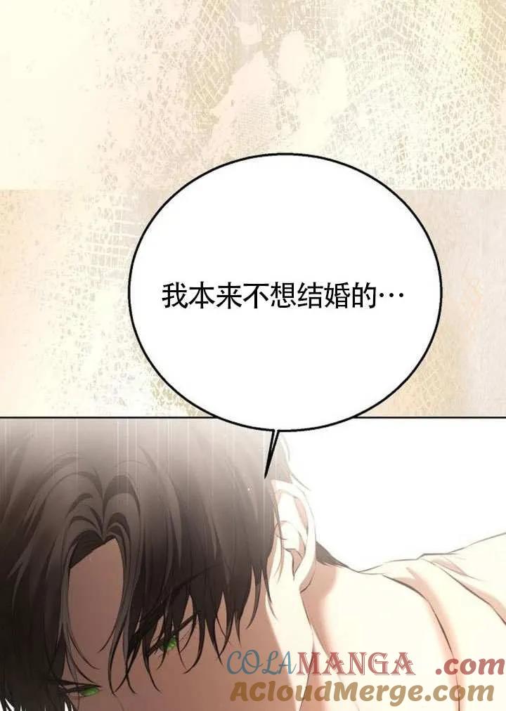 请教我欲望 - 第12话 - 第89张图