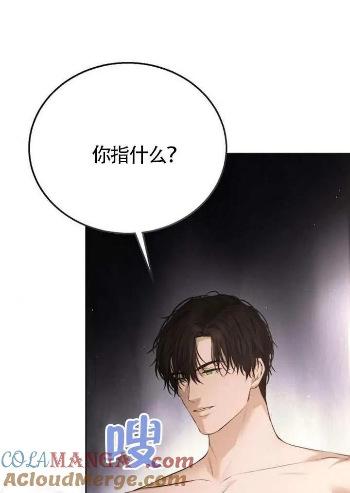 请教我欲望 - 第12话 - 第97张图