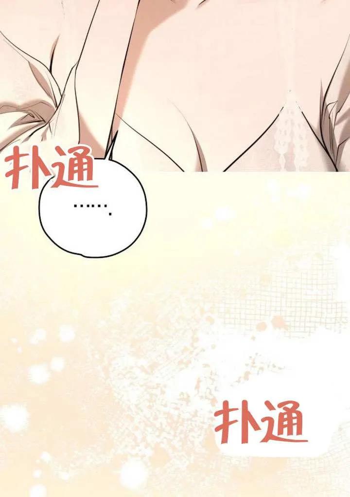 请教我欲望 - 第12话 - 第19张图