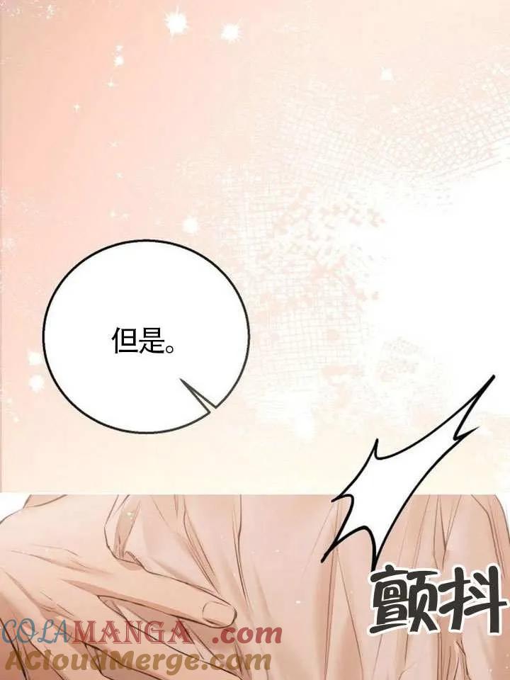 请教我欲望 - 第12话 - 第133张图