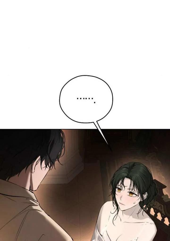 请教我欲望 - 第12话 - 第28张图