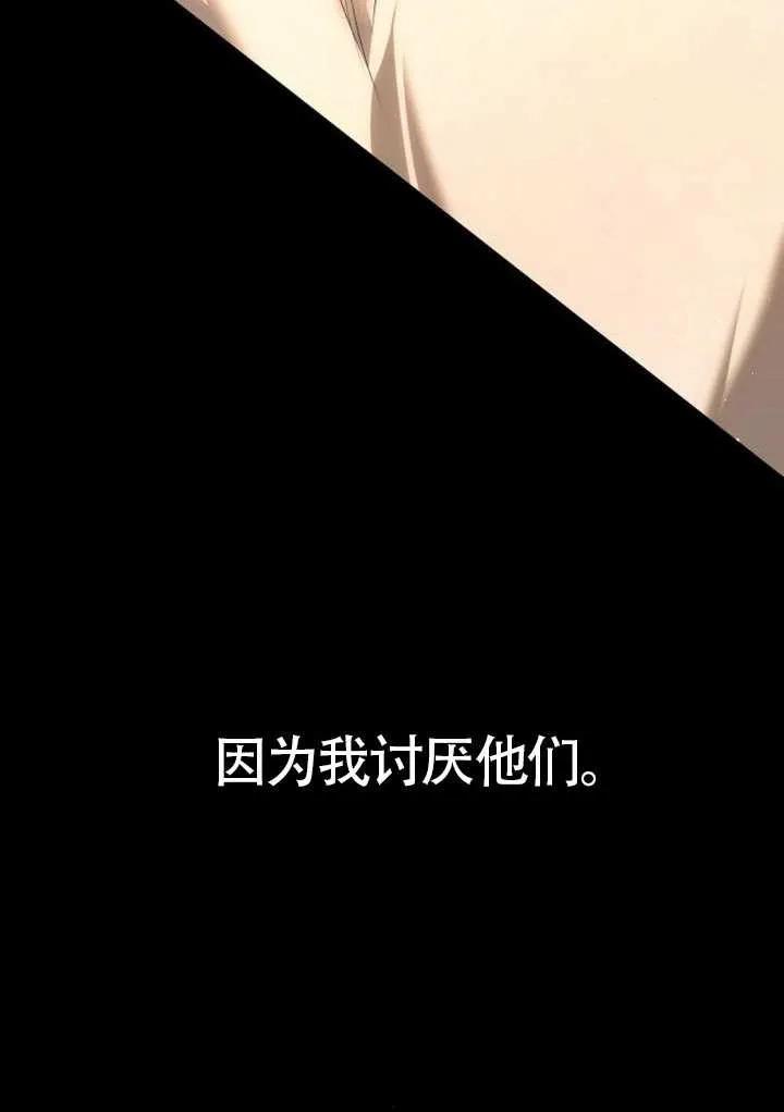 请教我欲望 - 第12话 - 第12张图