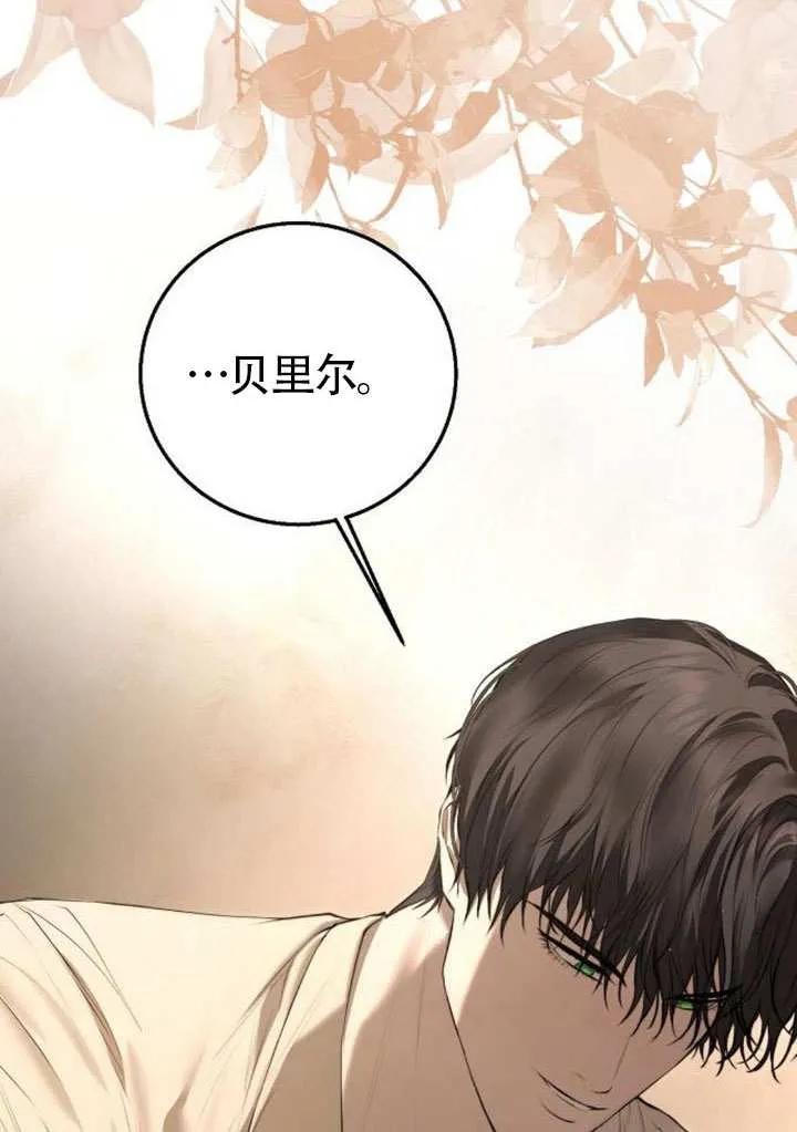 请教我欲望 - 第12话 - 第83张图