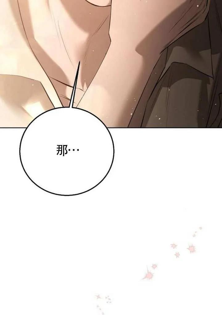 请教我欲望 - 第12话 - 第62张图