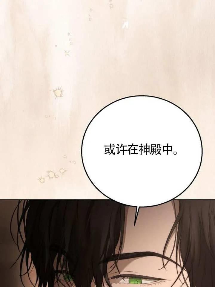 请教我欲望 - 第12话 - 第120张图