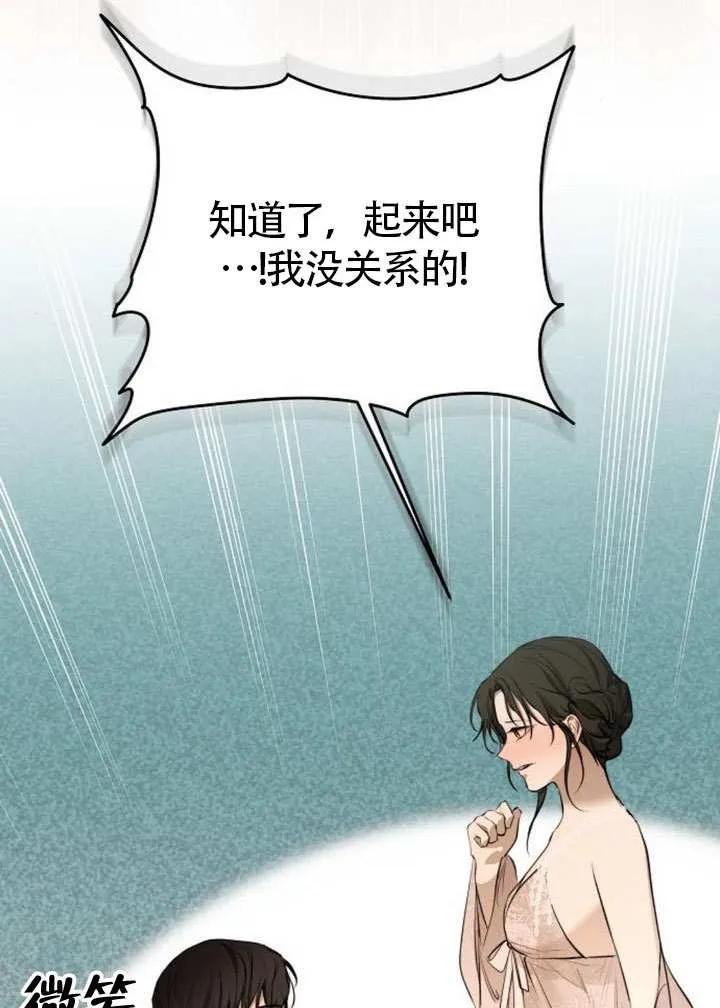 请教我欲望 - 第12话 - 第48张图