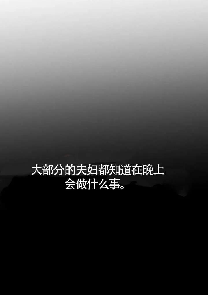 请教我欲望 - 第12话 - 第2张图