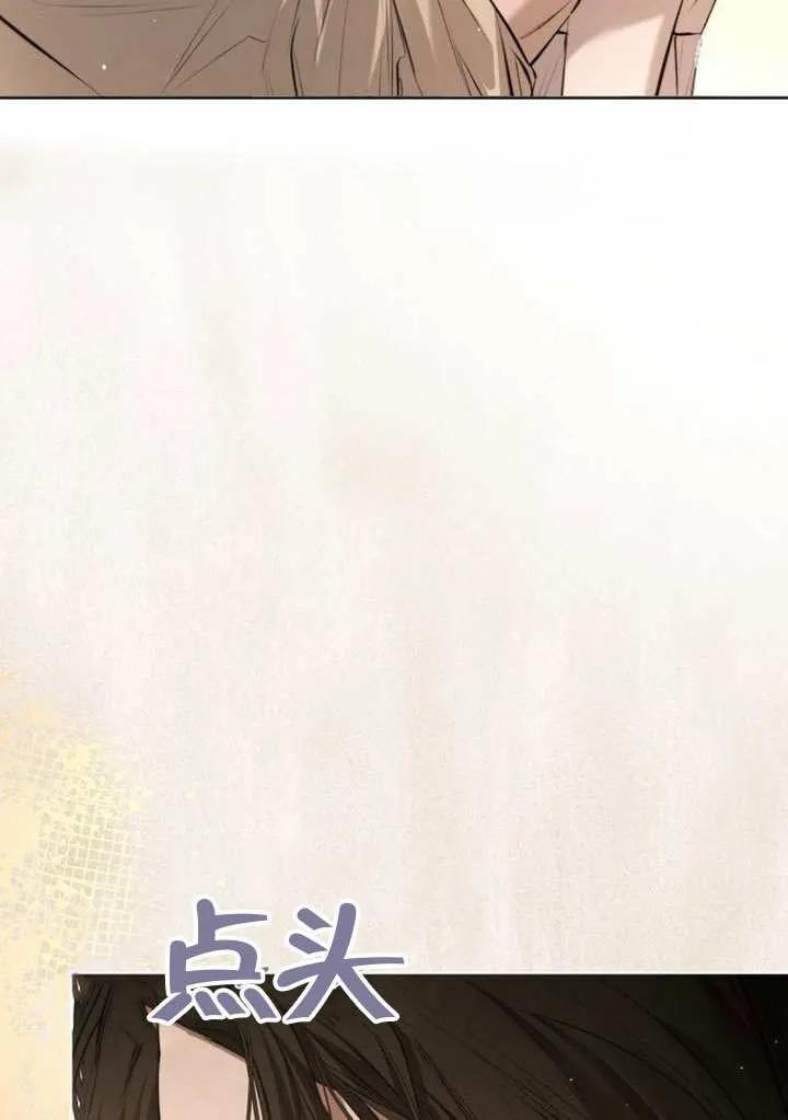 请教我欲望 - 第12话 - 第75张图