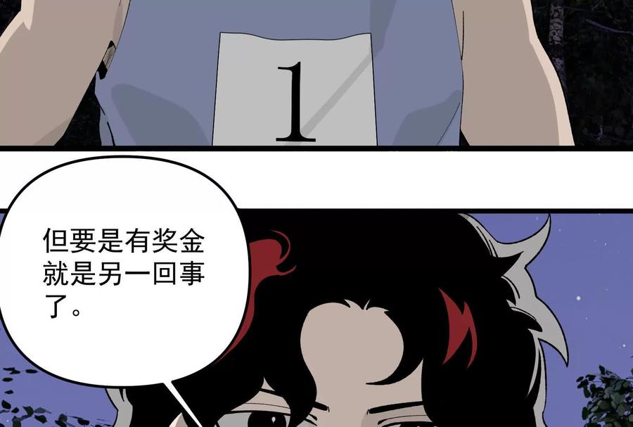 《墟灵》补药打架哇！ 第42页