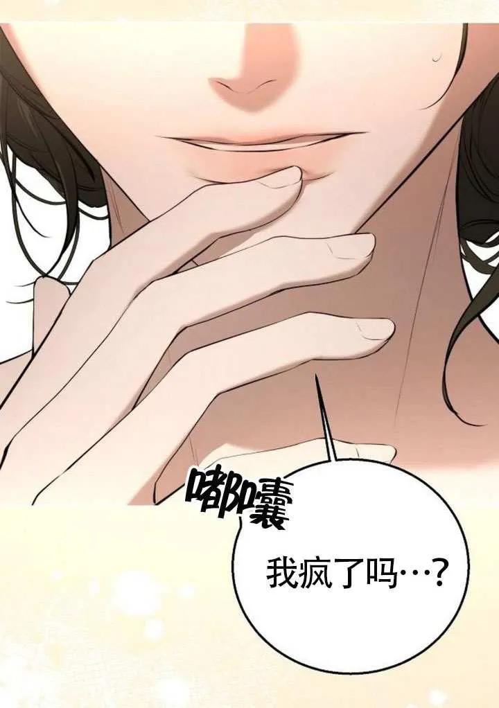 请教我欲望 - 第12话 - 第20张图