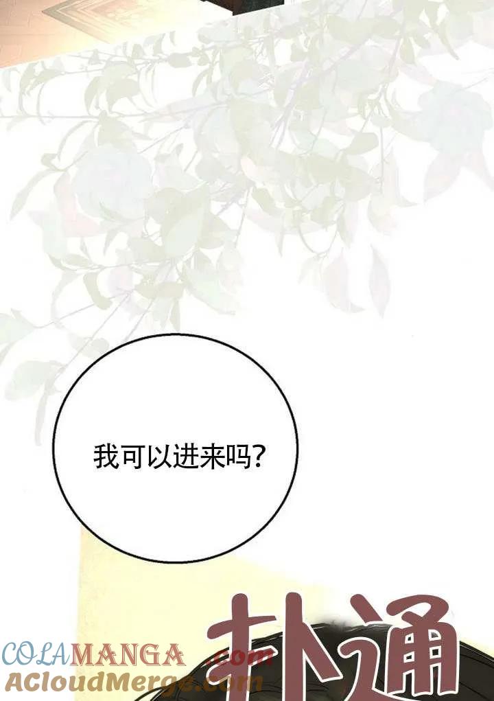 请教我欲望 - 第12话 - 第25张图