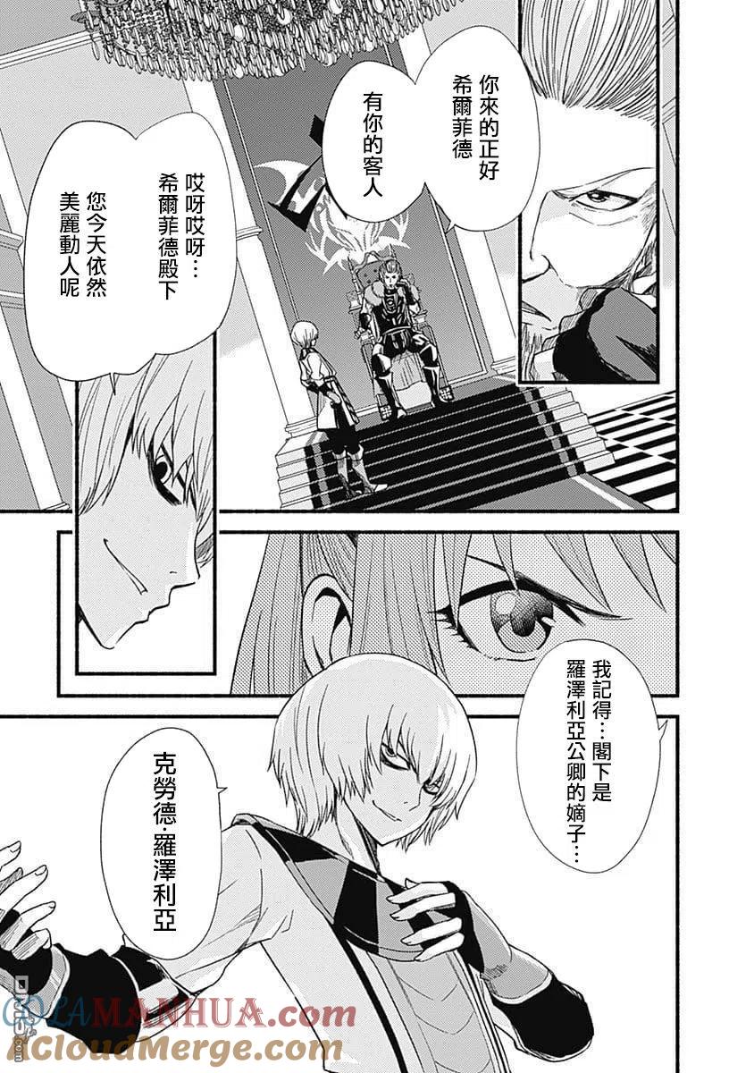 《用剪切&粘贴在这个世界活下去》第12话 迷宫 第21页
