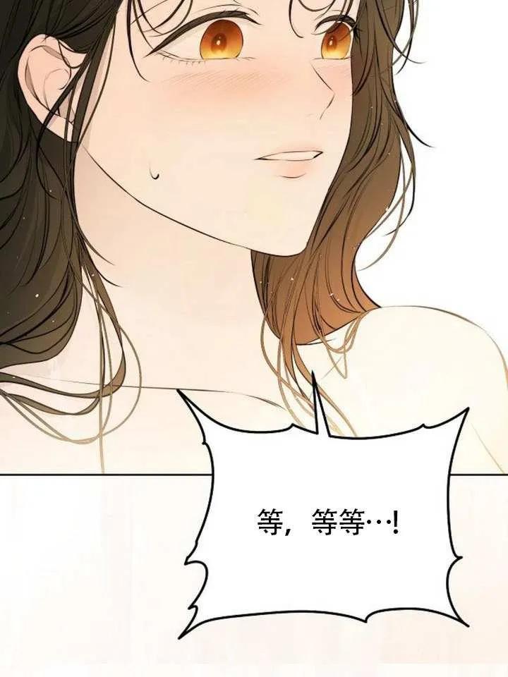 请教我欲望 - 第12话 - 第142张图