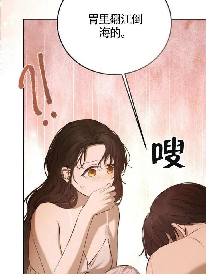 请教我欲望 - 第12话 - 第135张图