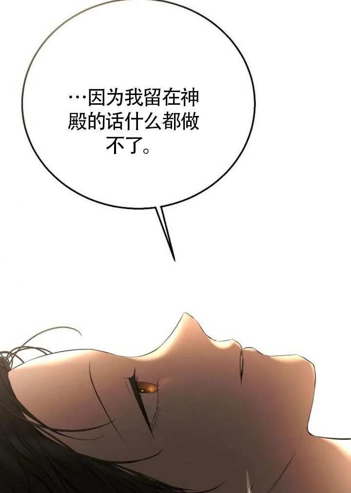 请教我欲望 - 第12话 - 第107张图