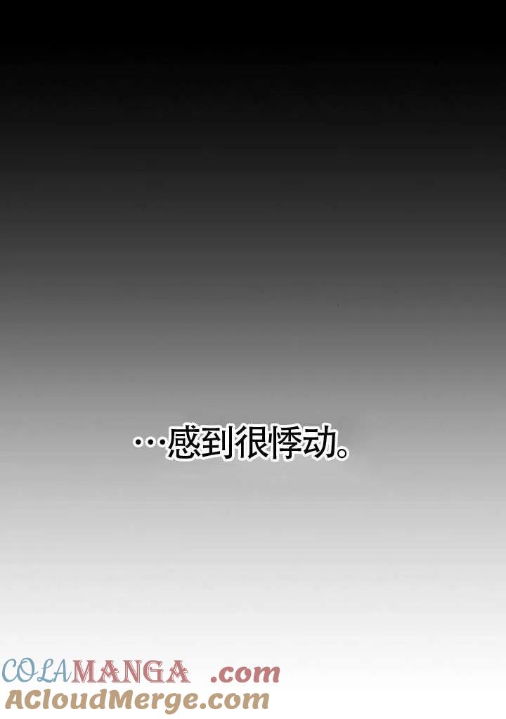 请教我欲望 - 第12话 - 第17张图