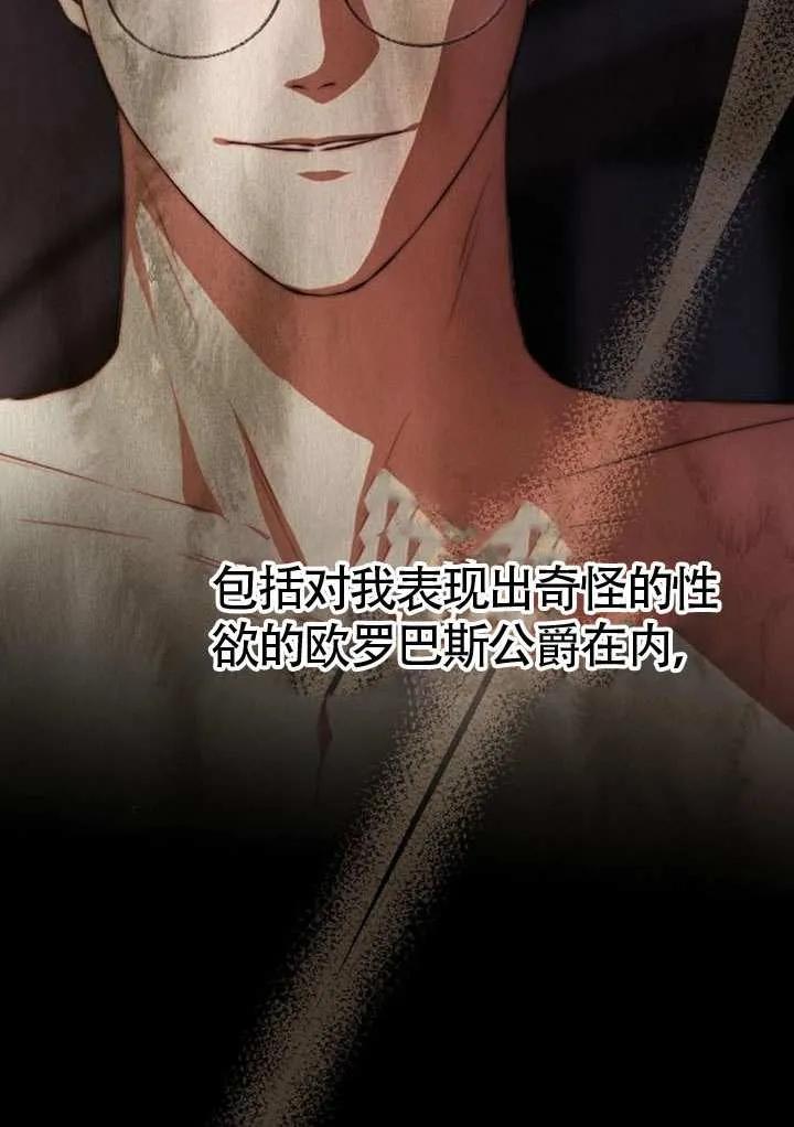 请教我欲望 - 第12话 - 第6张图