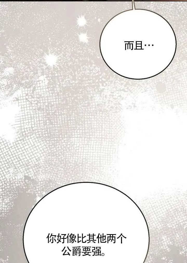 请教我欲望 - 第12话 - 第108张图